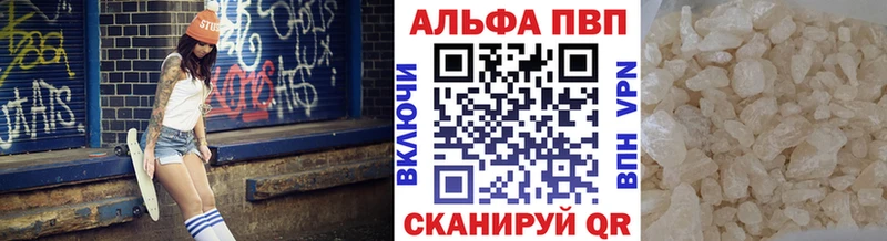 Alpha-PVP мука  Купить закладки  Отрадная 