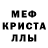 МДМА кристаллы Nadia Franc