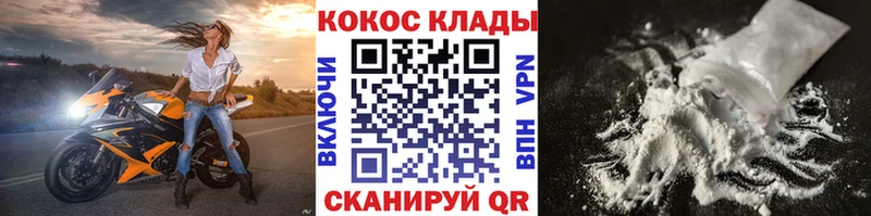 КОКАИН Columbia  Купить  Отрадная 