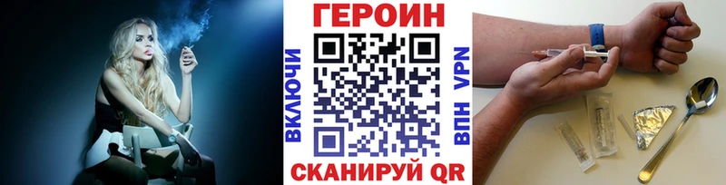 ГЕРОИН Heroin Отрадная