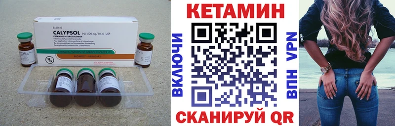 КЕТАМИН ketamine  Купить  Отрадная 