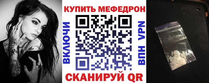 Меф мяу мяу кристаллы Отрадная