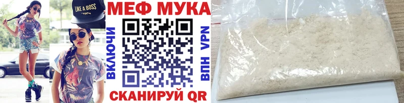 Меф VHQ  Купить  Отрадная 