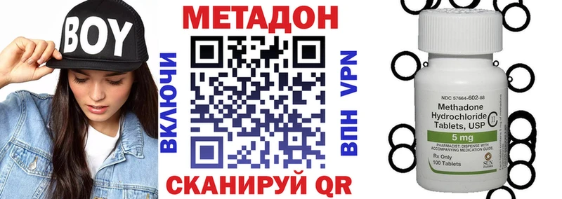 Купить закладки  Отрадная  МЕТАДОН кристалл 